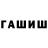ГАШ индика сатива Stander 228