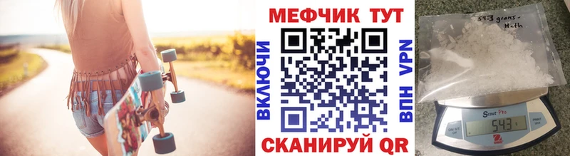 Мефедрон mephedrone Никольск