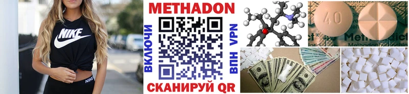 МЕТАДОН VHQ  Никольск 