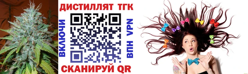 Дистиллят ТГК THC oil  Никольск 